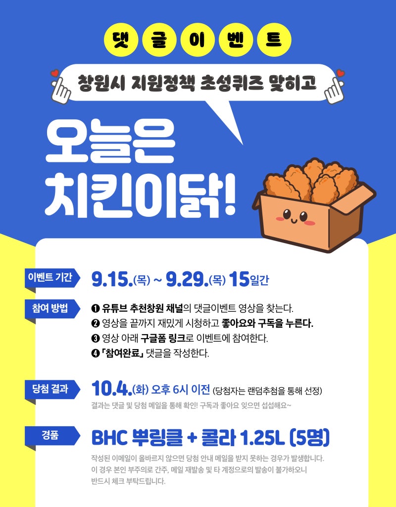 퀴즈이벤트] 🌟나에게 진짜 도움이 되는 정책?!🌟 : 네이버 블로그