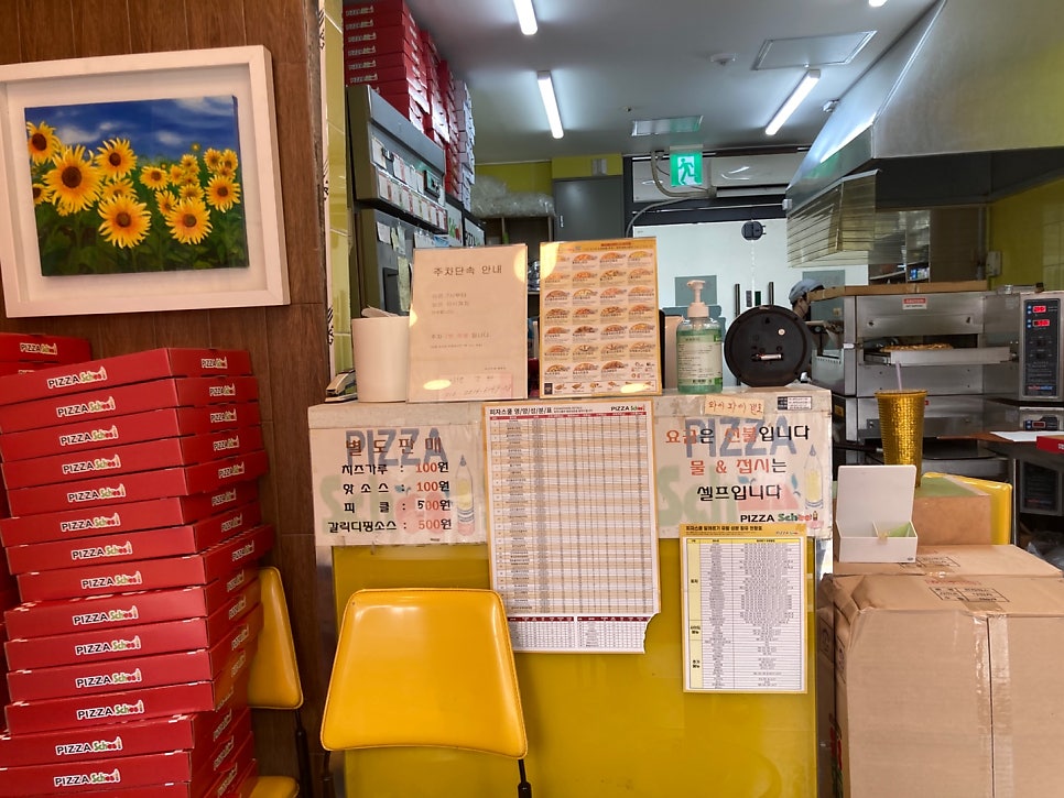 피자스쿨 부산명륜점 사진 3