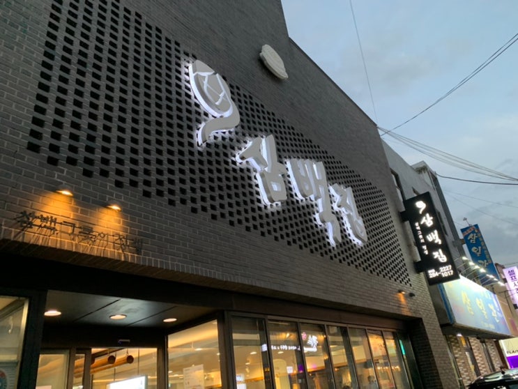 전주 콩나물 국밥 맛집 "삼백집" 허영만 <식객> 에 나왔던 곳답게 국물이 시원하니 깔끔 그 자체! (+ 콩나물국밥, 한우선지온반, 고추군만두) 전주 콩나물 국밥 맛집 "삼백집" 허영만 <식객> 에 나왔던 곳답게 국물이 시원하니 깔끔 그 자체! (+ 콩나물국밥, 한우선지온반, 고추군만두)