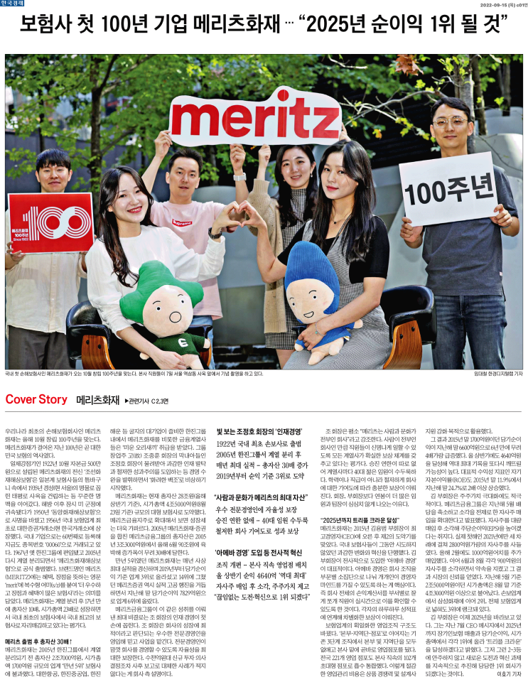 meritz 화재 주식 사야할까요? meritz 화재 주식 사야할까요?