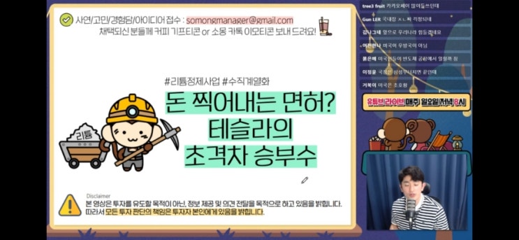  탈 세계화 시대, 최종 승자는 테슬라가 될까