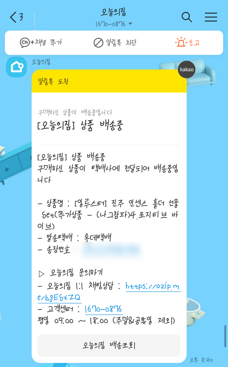  [오늘의집] 일루스터 진주 인센스 홀더SET  #센스있는 집들이 선물 #당일배송