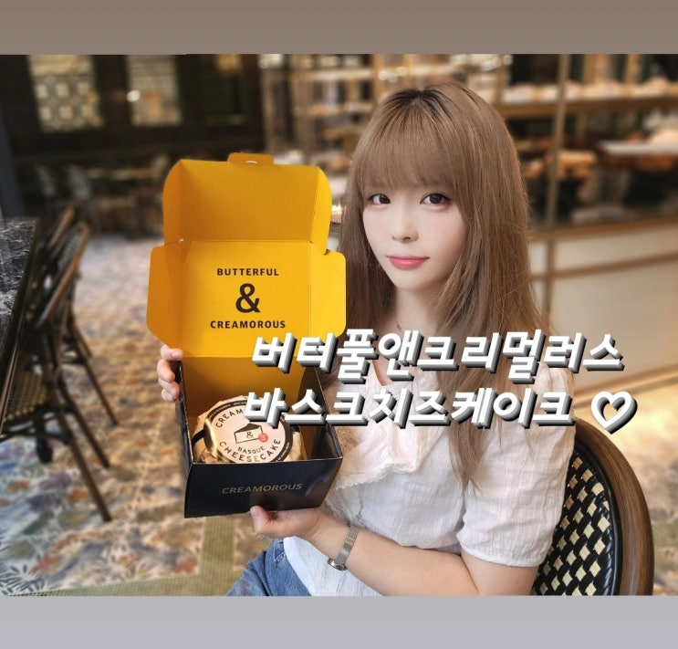 판교파미어스몰맛집 버터풀앤크리멀러스 핫플 추천