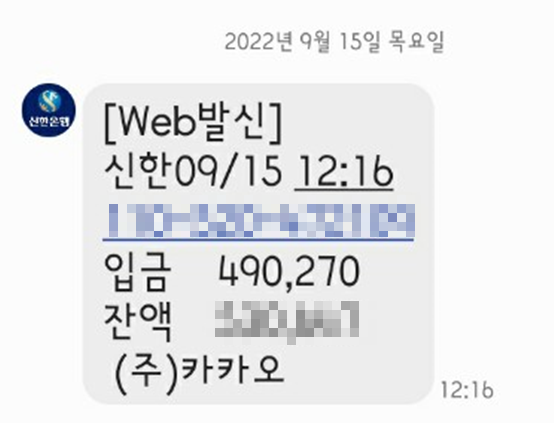 카카오뷰 수익 50만원 입금, 그런데 이제 그만해야 할 까? 카카오뷰 알고리즘 연구 카카오뷰 수익 50만원 입금, 그런데 이제 그만해야 할 까? 카카오뷰 알고리즘 연구