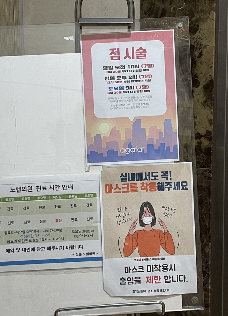 [용운동] 연세미라인의원_대전 6