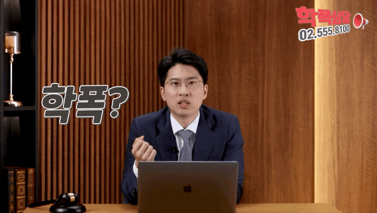  사이버폭력도 학교폭력으로 학폭위 처벌됩니다.