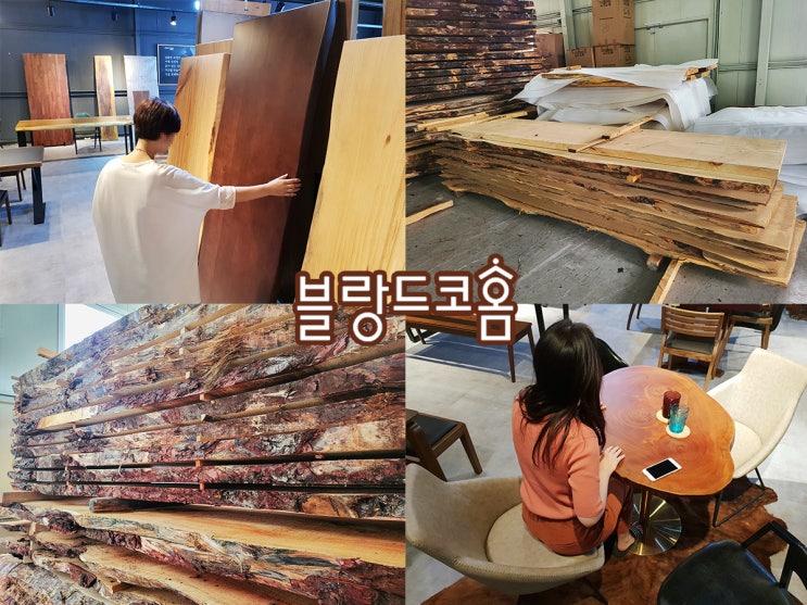 우드슬랩식탁 1600이상도 블랑드코홈에서 완성! 우드슬랩식탁 1600이상도 블랑드코홈에서 완성!