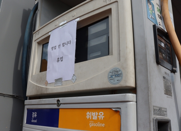 경남지역 주유소 매달 한 개꼴 폐업 경남지역 주유소 매달 한 개꼴 폐업