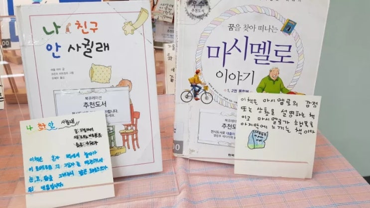 [마두 도서관]9월 북큐레이션