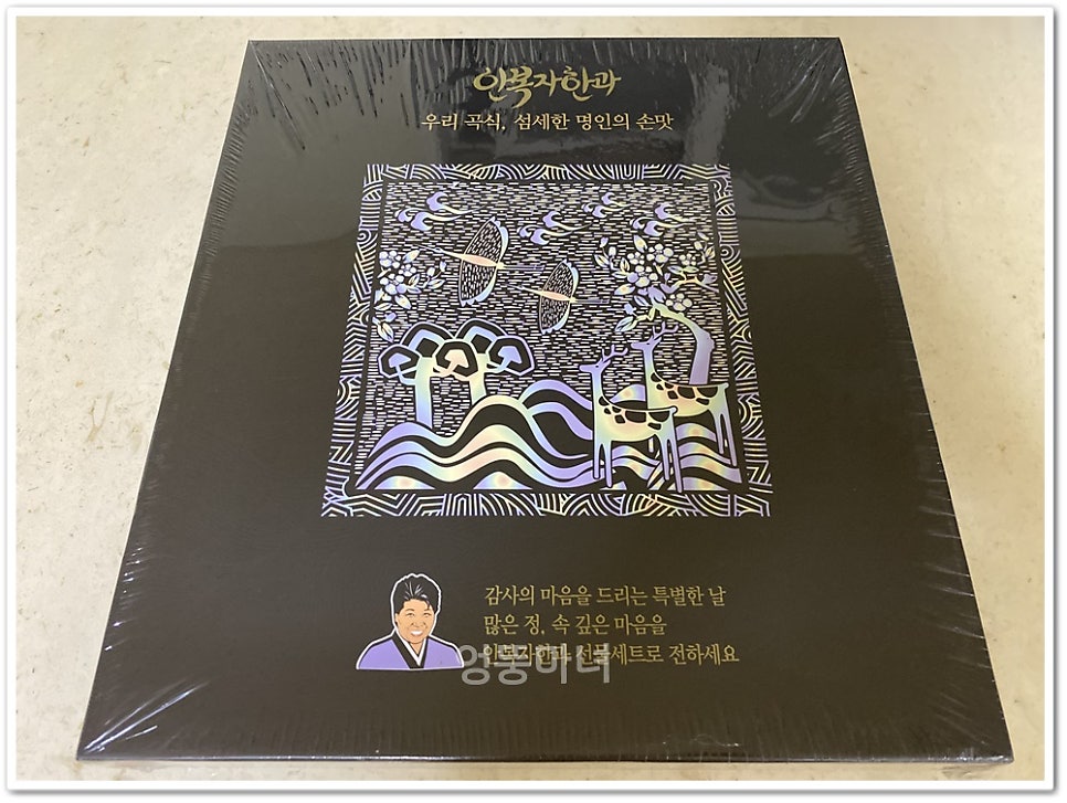 서당골생강한과 사진 1