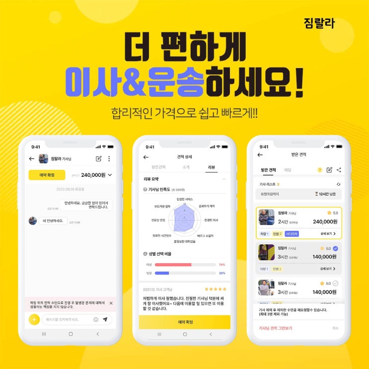  짐랄라, 고객 편의성 위한 기능 업데이트