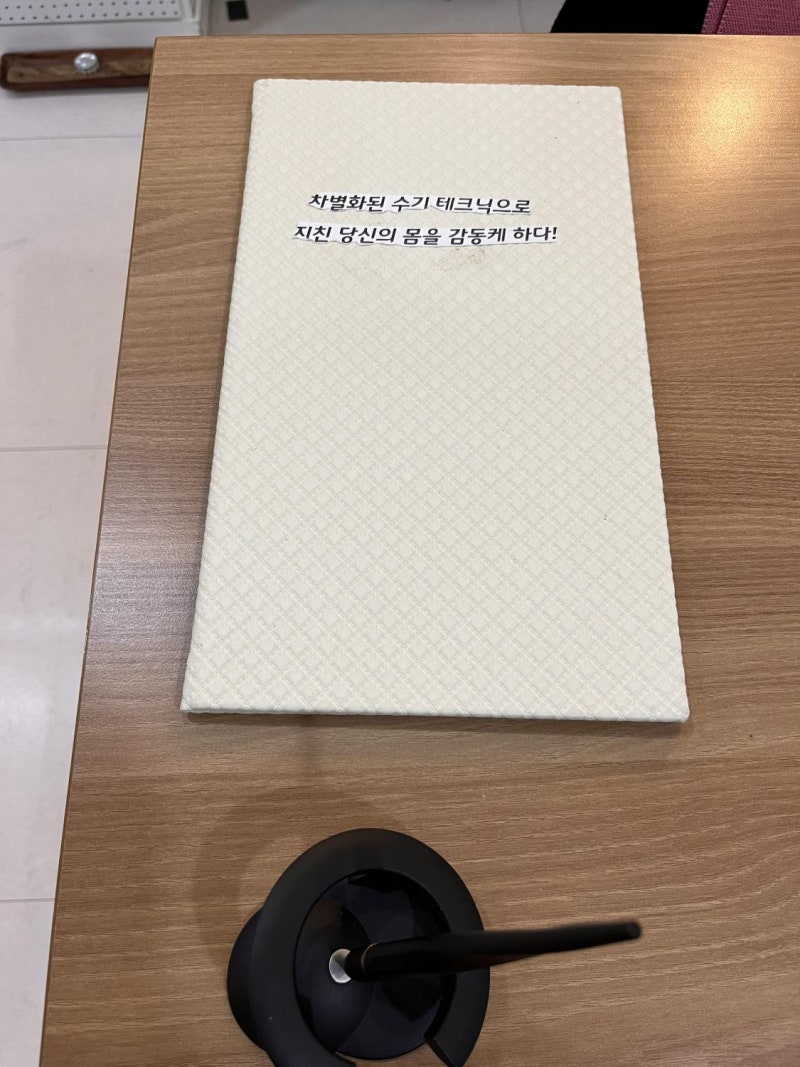 서현마사지 제대로 맛집 번아웃충전소 가뿐 분당서현점! : 네이버 블로그