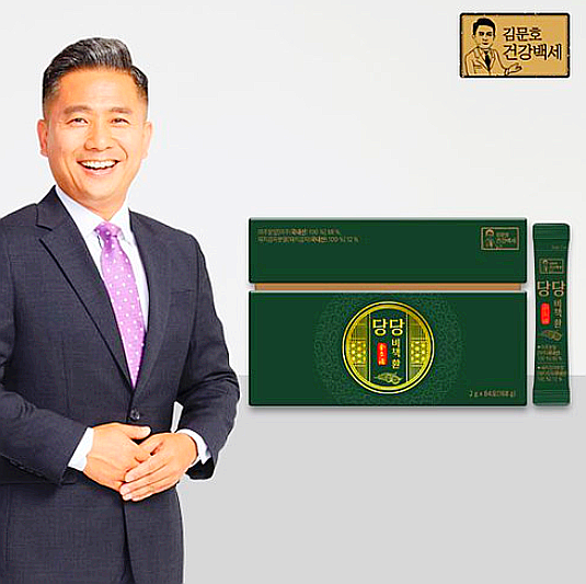  김문호 건강백세/김문호 원장의 당당비책환