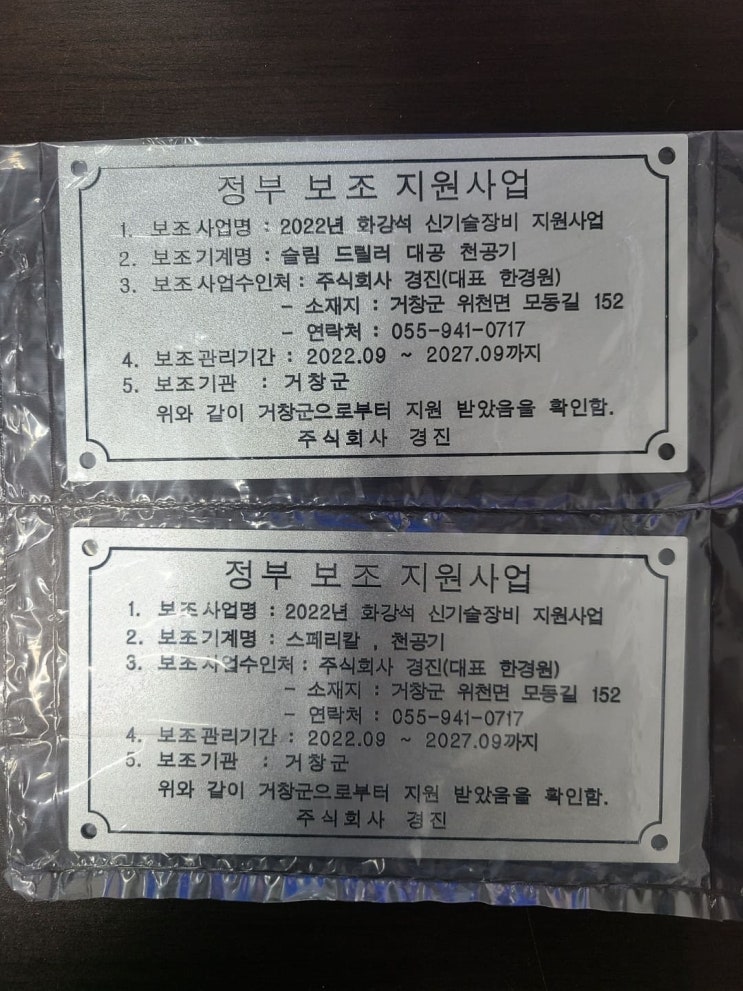  알루미늄명판, AL명판 34