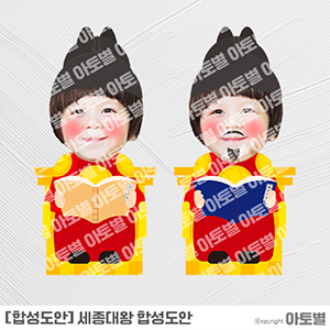  어린이집 한글날행사, 한글날환경판, 한글날가랜드, 한글날토퍼, 세종대왕합성도안, 한글날합성도안, 세종대왕컷도안, 한글날메모지, 한글날안내문
