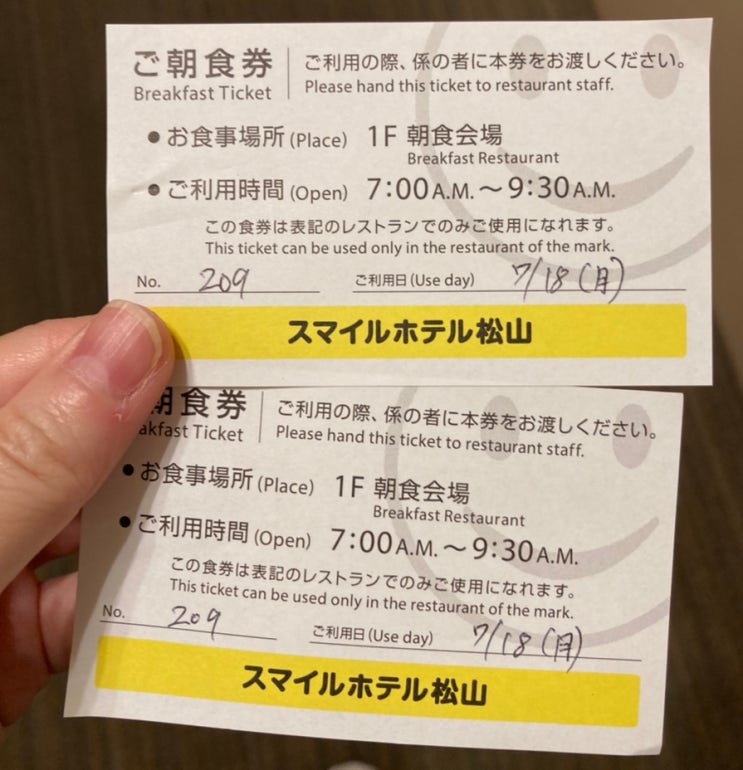  마쓰야마 여행 2일차: 스마일호텔, 센과 치히로의 행방불명 배경 도고온천, 도고온천 별관 아스카노유