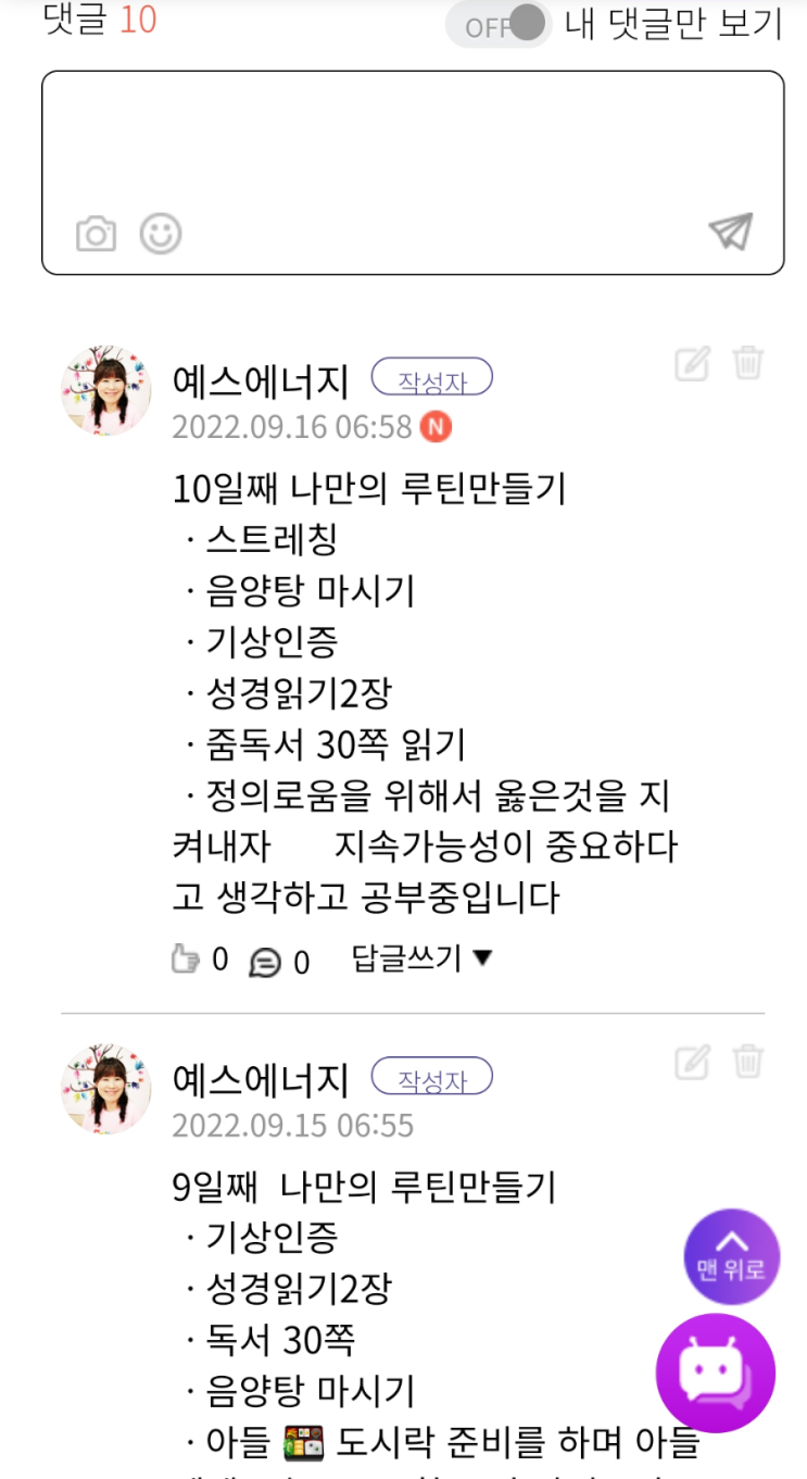  9월 정의로운 단어에 공감하며-259