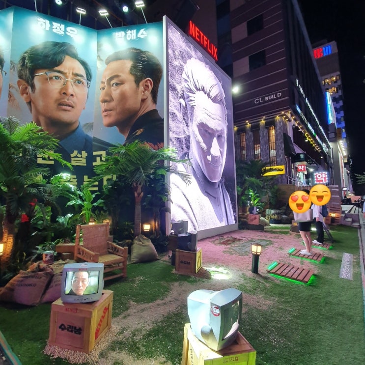 넷플릭스 수리남 후기(스포없음) 강남역 넷플릭스 홍보