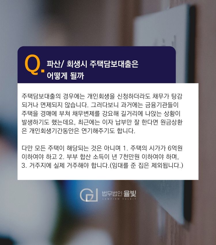 대구 개인회생 전문제도의 필요성 3