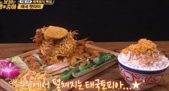  토요일은 밥이좋아 서울 태국 팟타이맛집