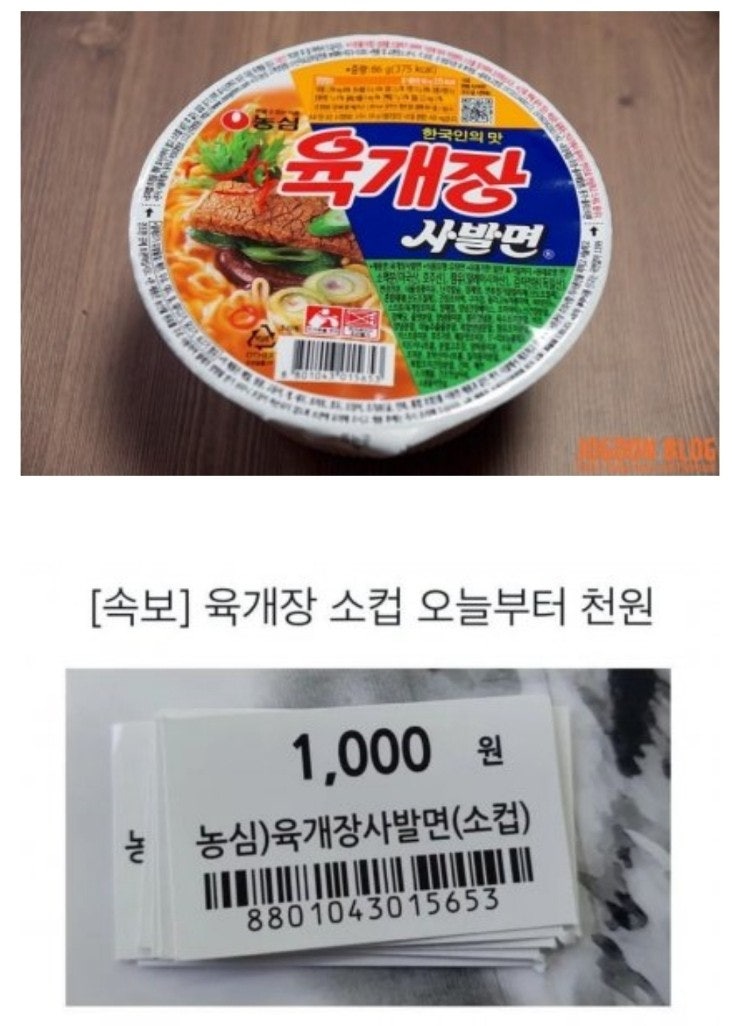  선 넘는 라면가격