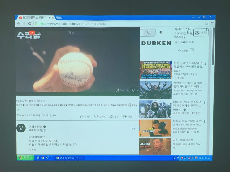  회의실 밝기 높으며 선명히 잘 보이는 빔프로젝터 스크린 설치 후기