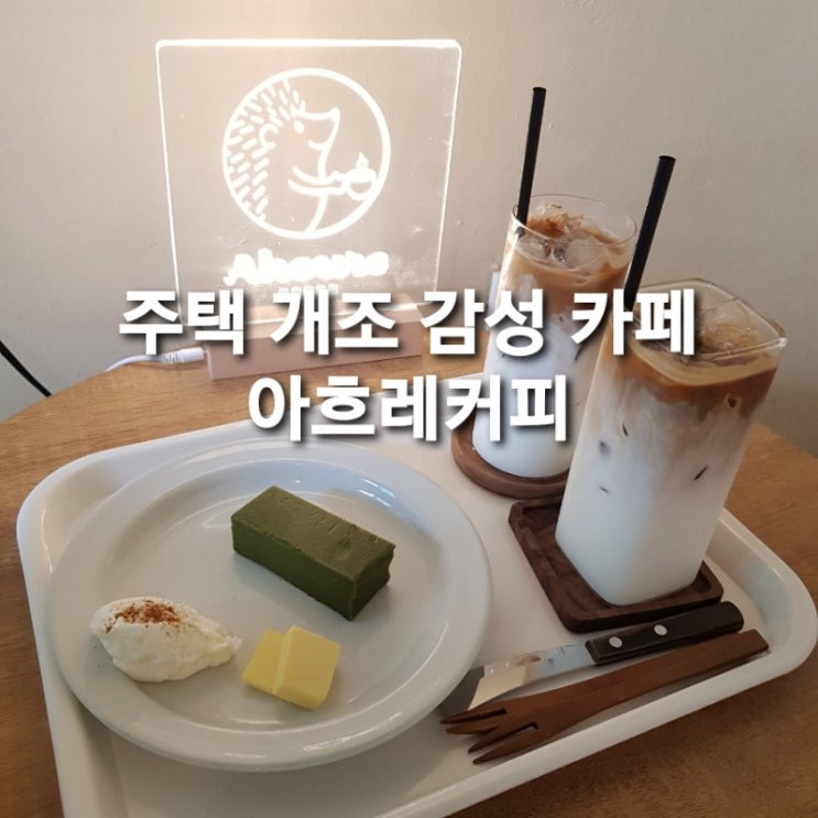  [블챌] 주간일기 챌린지/포켓몬스터/카페/충주카페/장칼국수/쭈구미볶음/파닭/치킨/곱창전골/감자전