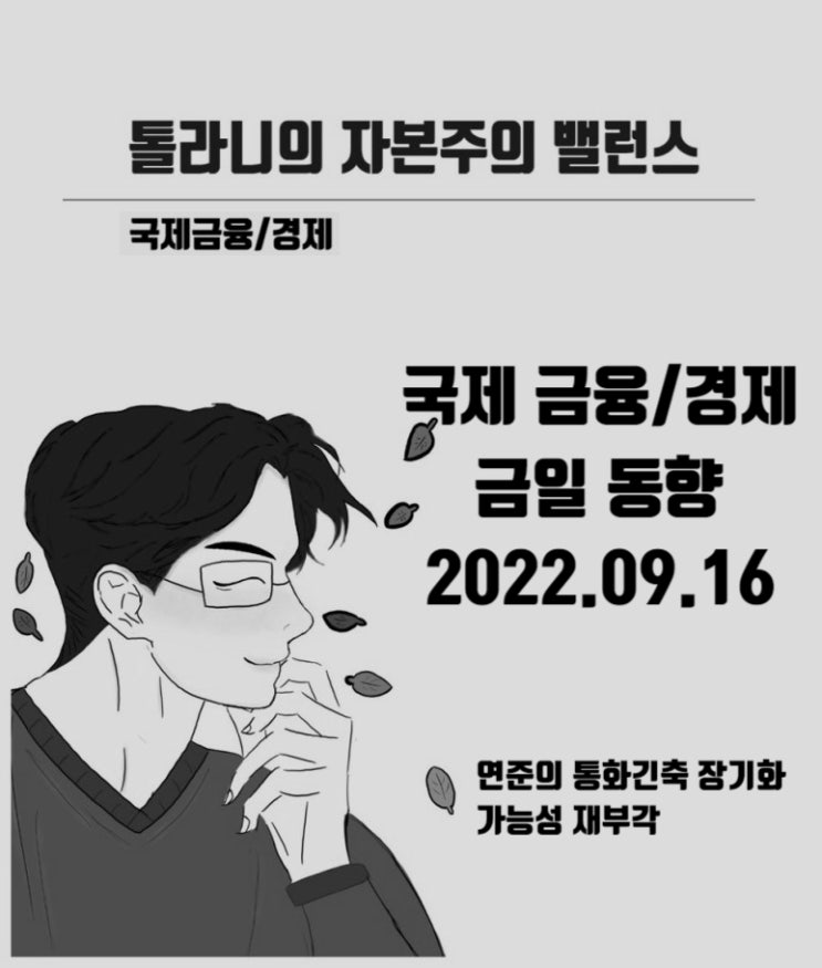 IMF와 세계은행, 세계 경제 전망 관련하여 부정적 의견