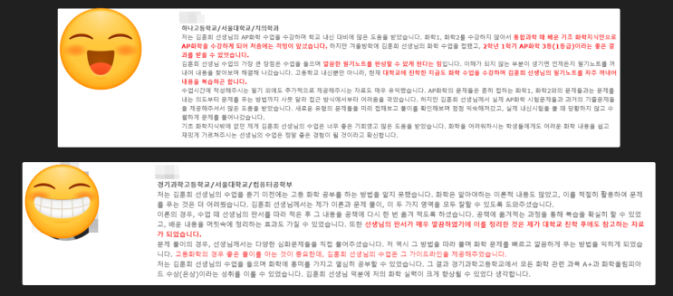  수능화학 대치동 유명 강사의 강의를 집에서 수강할 수 있는 비결