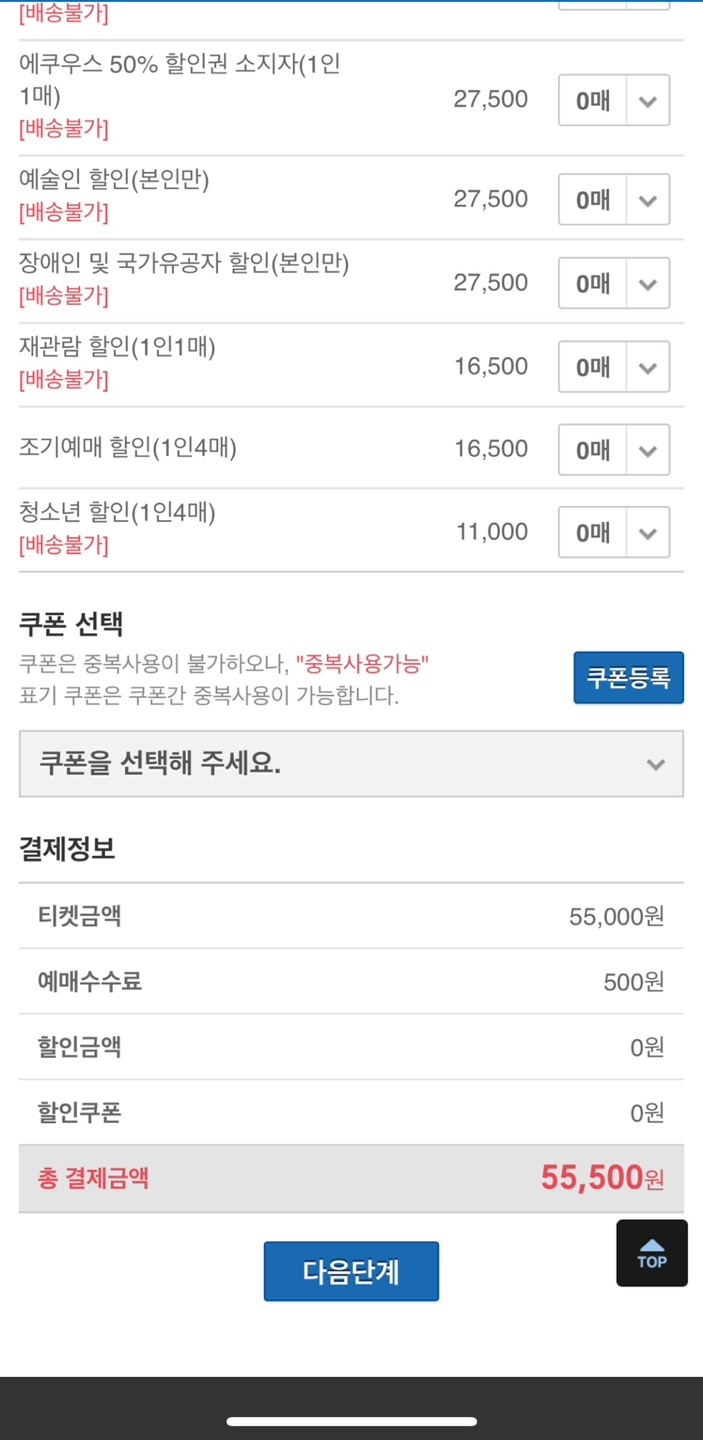 팁] 하나하나 알려주는 예스24티켓 티켓팅 방법/예스24 취소표 풀리는 시간/YES24 티켓팅 총정리 : 네이버 블로그