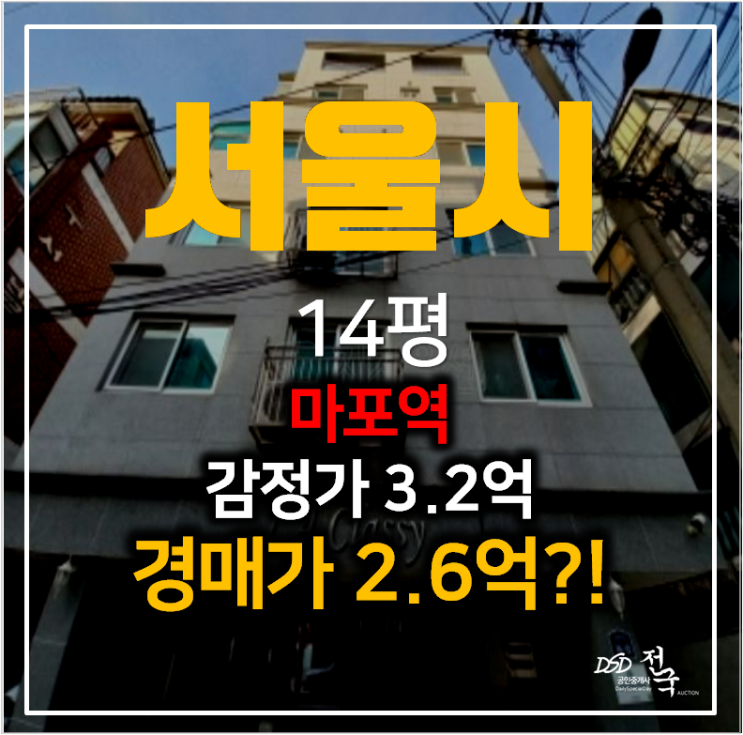 서울빌라매매 알아보신다면? 서대문구 북가좌동 빌라 14평 경매 2억대 중산역 서울빌라매매 알아보신다면? 서대문구 북가좌동 빌라 14평 경매 2억대 중산역