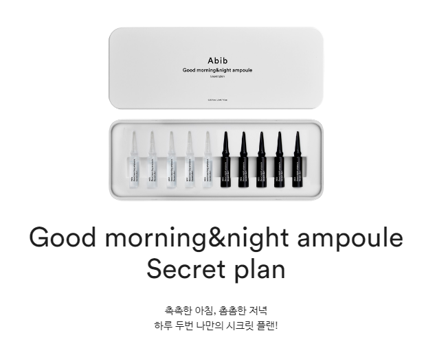  아비브 굿모닝 나잇 앰플 90%할인가 4,900원딜