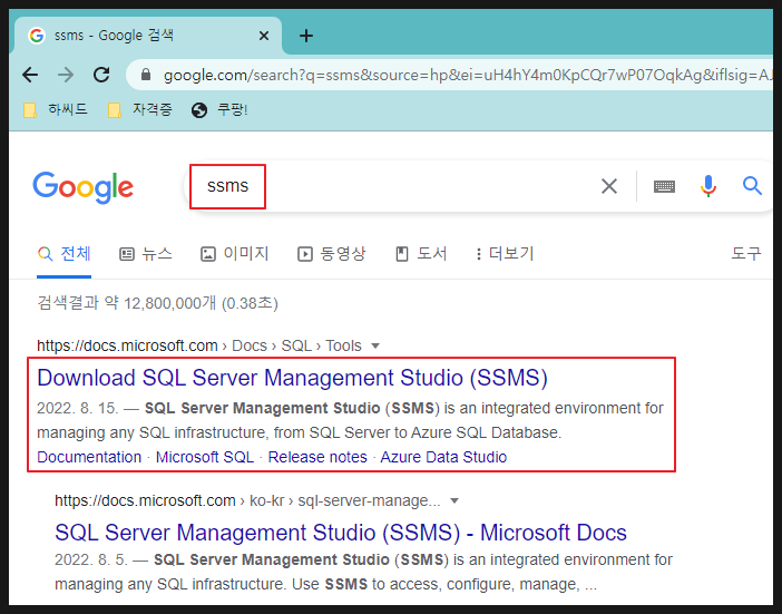  [설치] SQL server Management Studio 설치하기+계정 생성(Login, User)