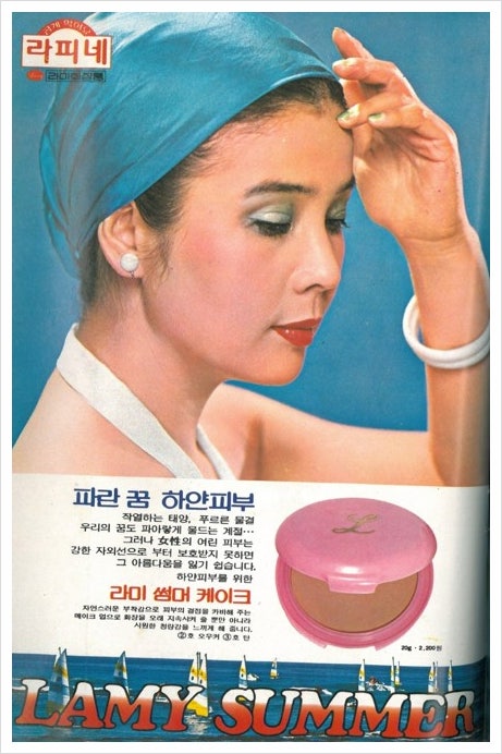 광고 아카이브: 라미화장품 라피네 1978-1979(윤정희, 소르띠에)