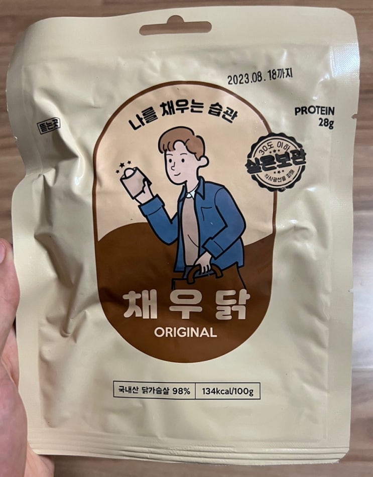 직장인 바디프로필 D-64 저녁 식단 채우닭 실온 보관 닭가슴살  여름철 단백질 식단
