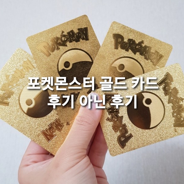  포켓몬스터/포켓몬 카드/포켓몬스터 카드