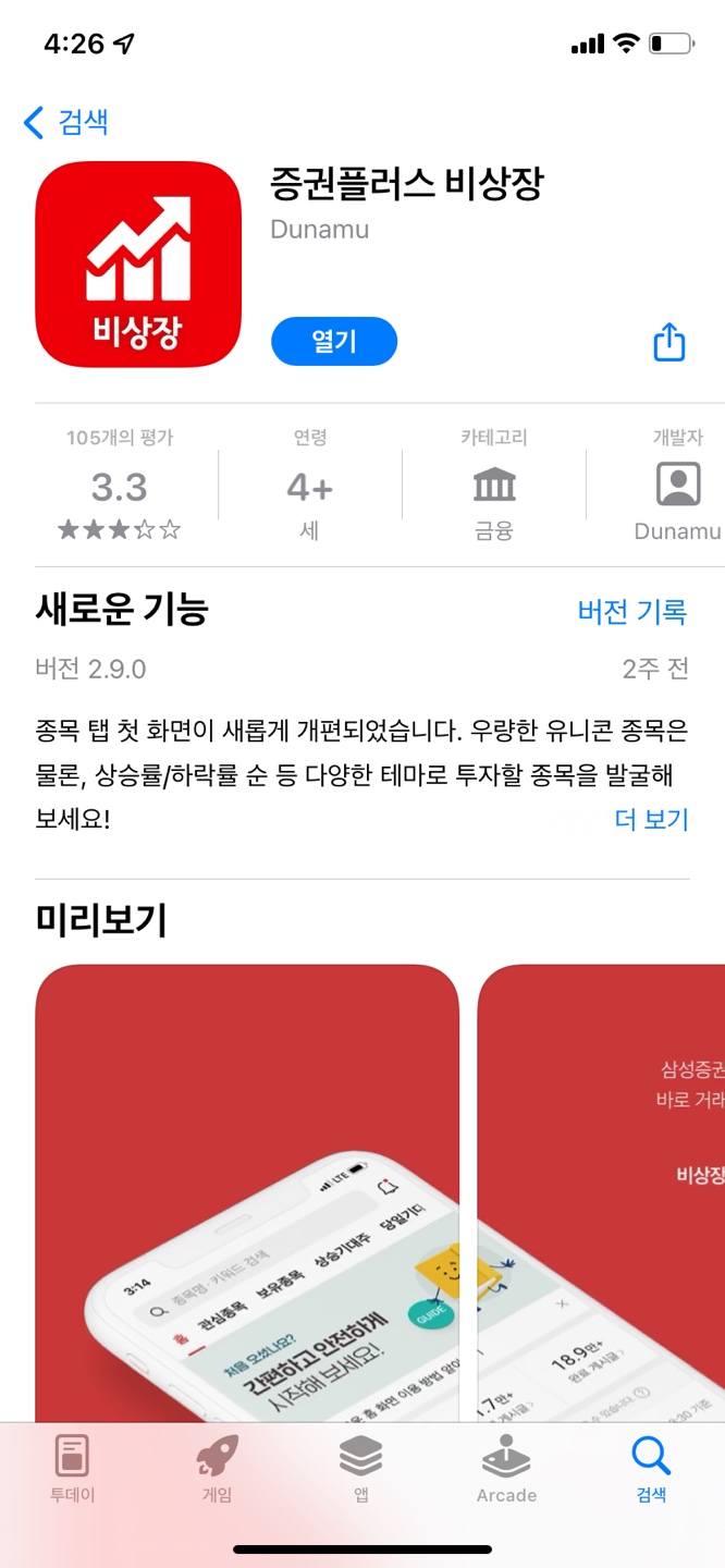  비상장거래 유니콘기업 투자 고민이면