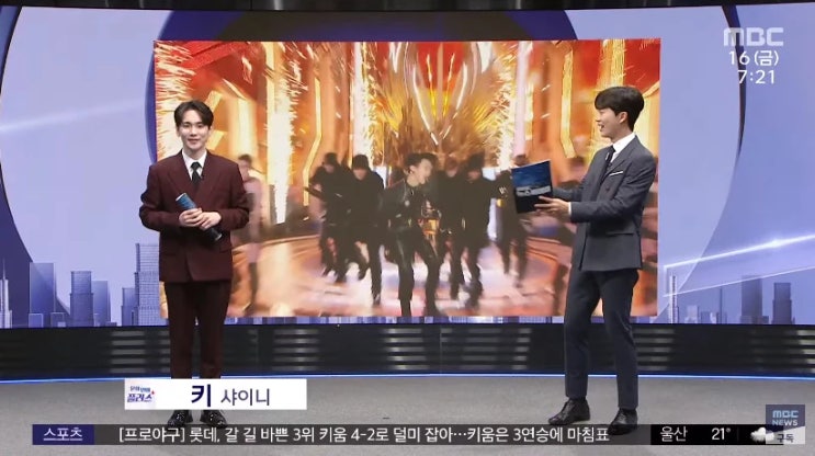 아침 뉴스 진행자로 등장한 샤이니 키, '나 혼자 산다'로 제2의 전성기 맞아..아침에 눈을 의심 아침 뉴스 진행자로 등장한 샤이니 키, '나 혼자 산다'로 제2의 전성기 맞아..아침에 눈을 의심