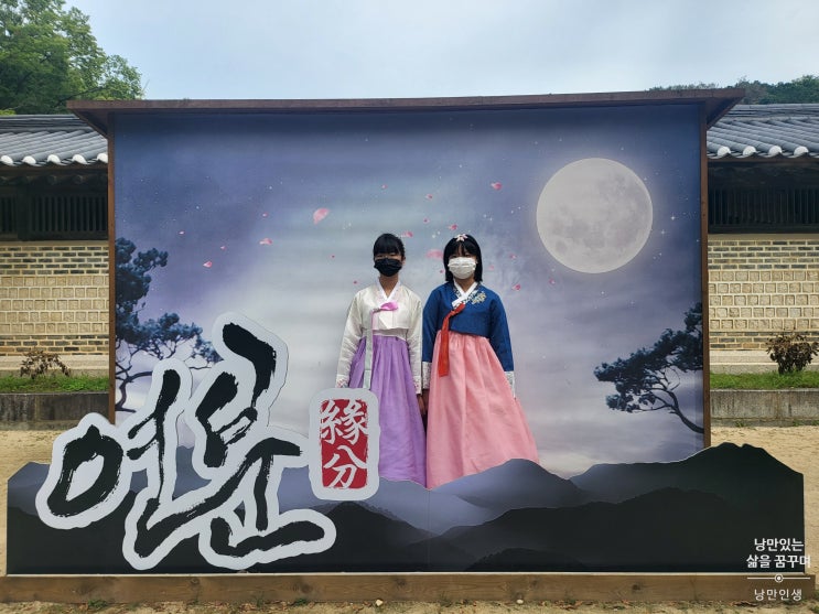  용인 한국민속촌 9월 추석맞아 나들이다녀왔어요~