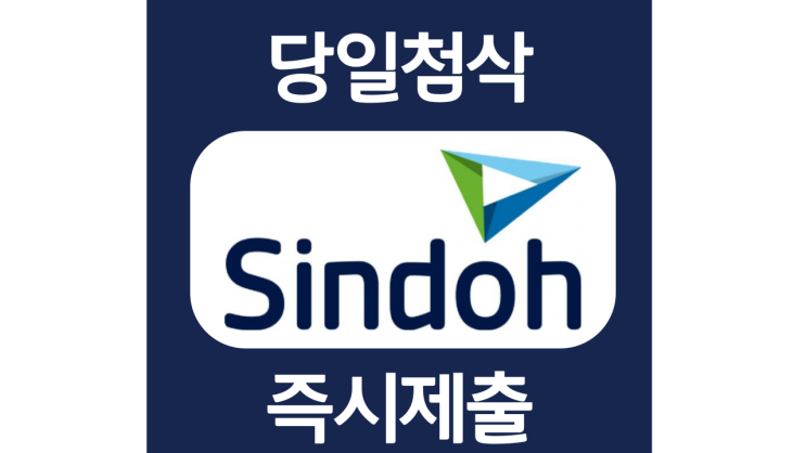 신도리코 채용연계형 인턴 및 경력직 자기소개서 항목 자소서 문항 작성방법 쓰는법 신도리코 채용연계형 인턴 및 경력직 자기소개서 항목 자소서 문항 작성방법 쓰는법