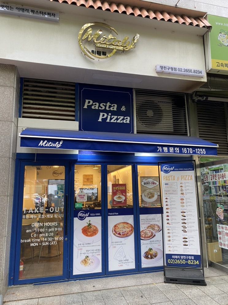  양천구청 파스타집 미태리양청구청점 후기
