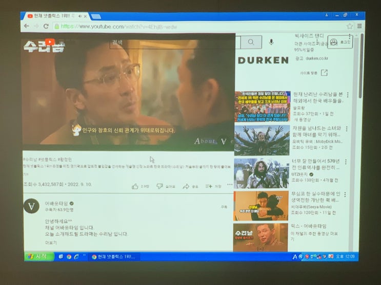  작은 사무실에 성능 좋은 회의용 빔프로젝터랑 스위치형 전동스크린 설치