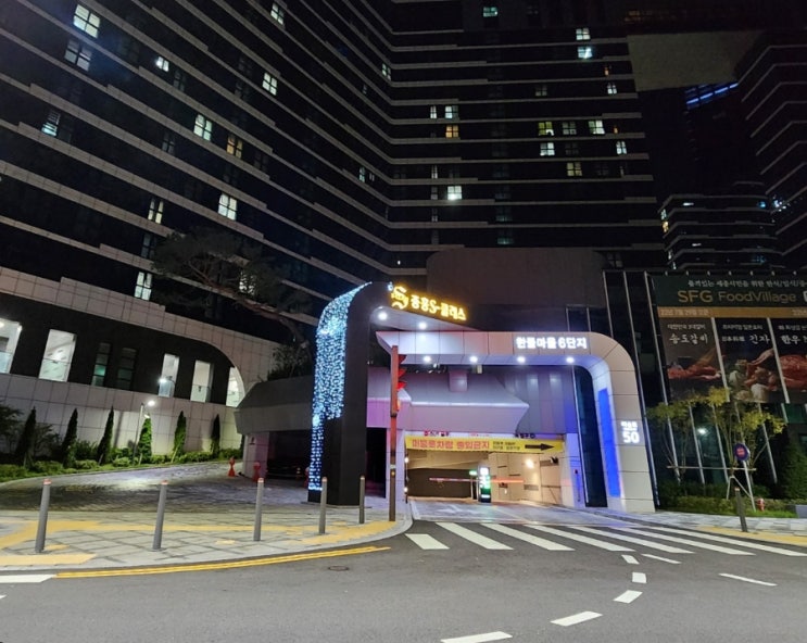  청주장거리택시 청주터미널에서 세종시 한뜰마을6단지 중흥S클리스 운행