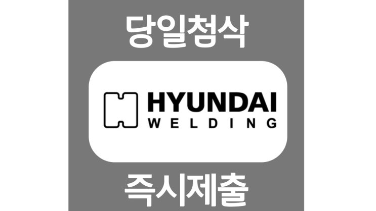현대종합금속 신입 자기소개서 항목 자소서 문항 작성방법 쓰는법 현대종합금속 신입 자기소개서 항목 자소서 문항 작성방법 쓰는법
