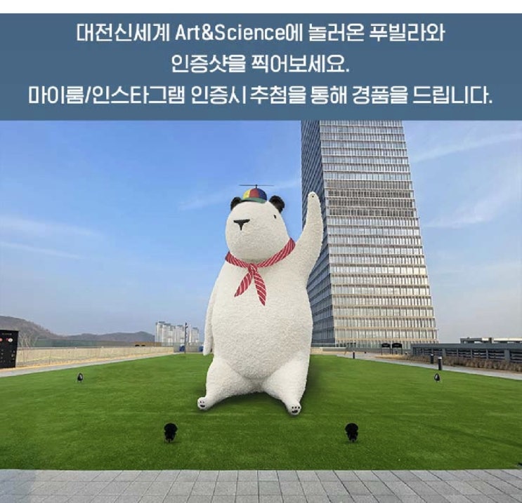  대전신세계백화점 1주년 쿠폰