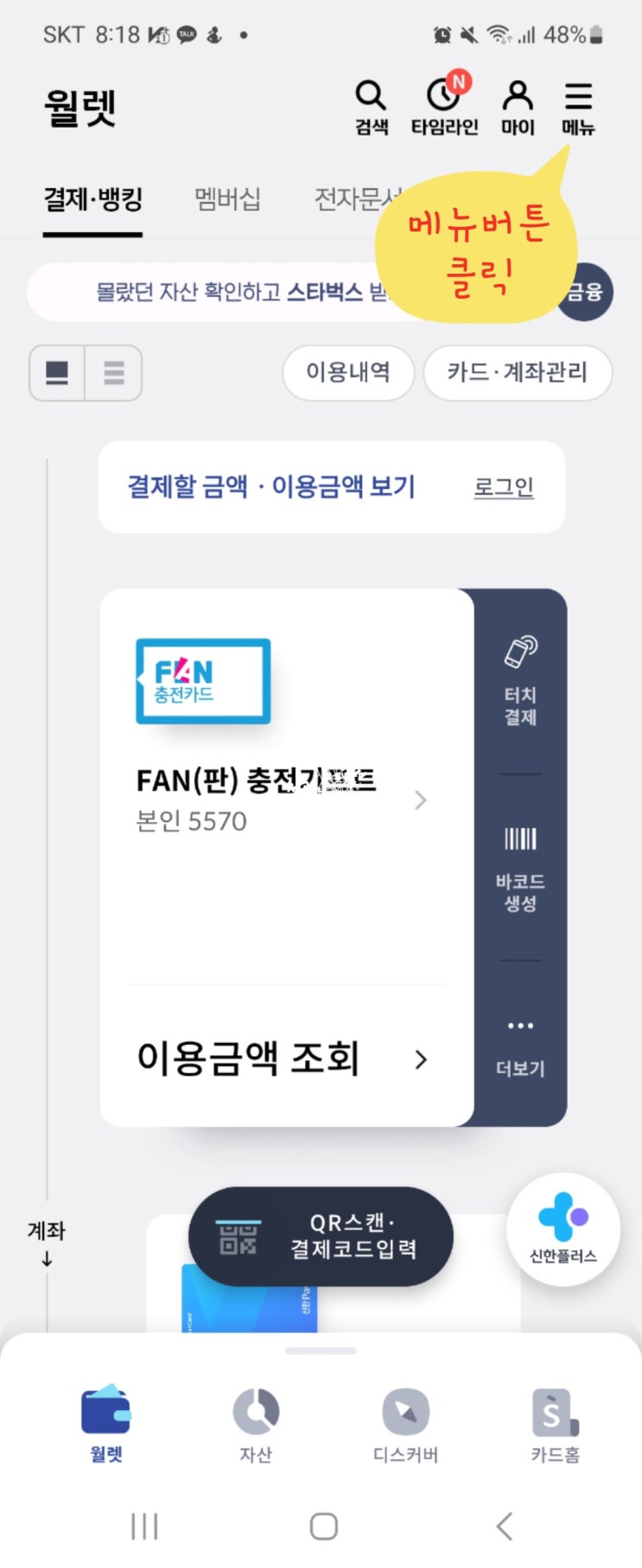  [셀프 등기 2] 소유권 이전등기 전날 꼭 준비해야할 것
