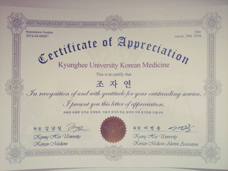  금호한의원 조자연 원장 인사드립니다.