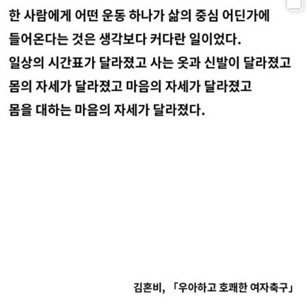  위안이자 원동력: 풋살️