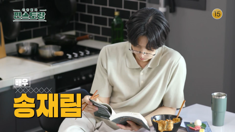 편스토랑 송재림 집 위치 아파트 이태곤