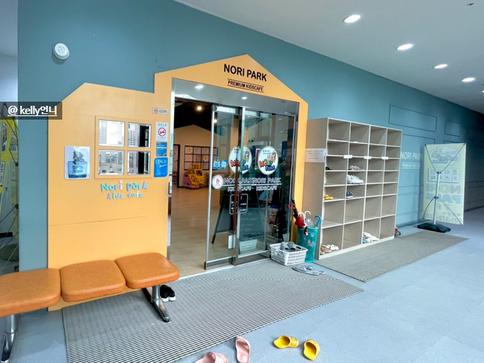  [오산] 노리파크 , 연년생형제 키즈카페 데이트